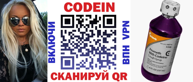 Codein Purple Drank Хилок