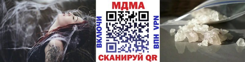 MDMA кристаллы  где купить наркоту  Хилок 