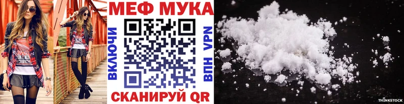 МЕФ мука  mega ссылка  даркнет наркотические препараты  Хилок 