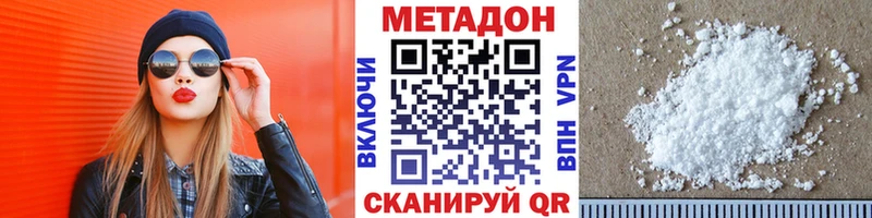 хочу   Хилок  МЕТАДОН VHQ 